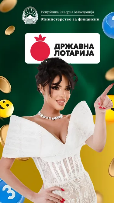 Казино Државна Лотарија Screenshot