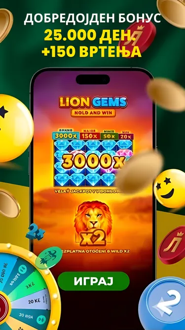 Казино Државна Лотарија Screenshot